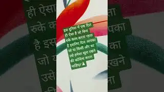 #dailyvlogchannel #motivation #shortsvideo #motivational