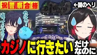 【ストグラ】警察に受かり、初めての給料でカジノに行こうとしたら襲われたうるか【らっだぁ/一ノ瀬うるは】