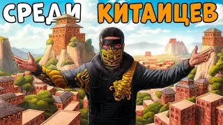 ЖИЗНЬ среди КИТАЙЦЕВ! Я ВЫЖИВАЛ 100 ДНЕЙ в ИХ ДЕРЕВНЕ! CheZee. Rust | Раст