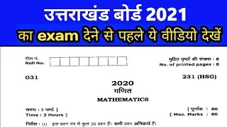 Uttarakhand board exam papers maths|uttarakhand board paper 2020 class 10 maths|uk board exam 2021