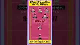 MUM vs JAI Dream11 Prediction | MUM vs JAI Dream11 Team | U Mumba vs Jaipur Pink Panthers #mumvsjai