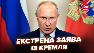⚡️НЕ УСПЕЛИ ОБЪЯВИТЬ ПЕРЕМИРИЕ, как в Кремле УЖЕ ЕГО СОРВАЛИ. У Путина РЕЗКО ИЗМЕНИЛИ УСЛОВИЯ