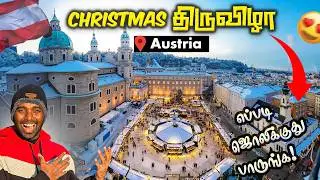 Austriaல Christmasன்னா எப்படி இருக்கும் தெரியுமா? 😳🎄 | Salzburg