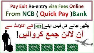 How to Pay Exit Re-entry visa Fees in Saudi Arabia online From NCB ( Quick Pay )