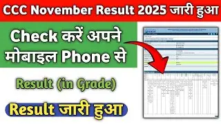 CCC November Result 2025 Out | CCC November Result 2025 Kaise Check Kare | CCC Result November 2025