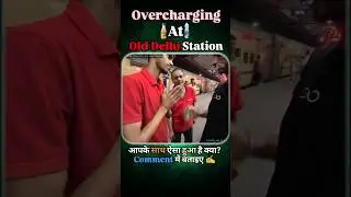 Overcharging At Old Delhi Railway station 🤬🗣️ | #indianrailways #irctc #delhijunction
