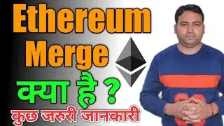 Ethereum Merge | Ethereum Merge Explained | Ethereum Merge Price | Ethereum Merge Countdown
