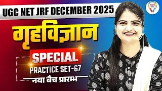 UGC NET Home Science Preparation 2025 | UGC NET Home Science Practice Set By Jyoti Ma'am