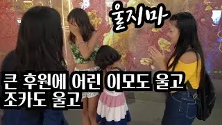 자기 것도 사고 싶을텐데 가족들 먹을것을 사는 친구들(Donation)