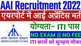 ITI Latest Vacancy 2022, ITI New Vacancy Update 2022, #iti_new_vacancy 2022, #itijob