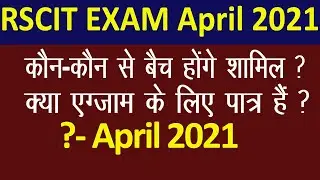 RSCIT Exam 2021 Date Declare | RSCIT Exam Event April 2021| RSCIT Exam  Date in April 2021