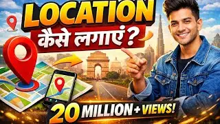 Location Kaise Lagaye 📍 | Mobile Mein Location On Karna Seekho | 1 Minute Trick”