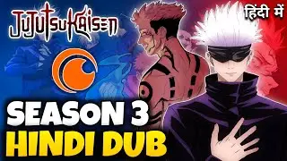 Jujutsu Kaisen Season 3 Hindi Dub Release Date | Crunchyroll Or Sony YAY | Jujutsu Kaisen In Hindi ✅