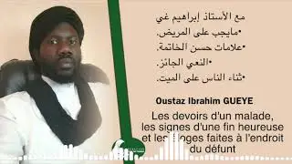N°03 | Les devoirs d'un malade,les signes d'une fin heureuse | Oustaz Ibrahim GUEYE