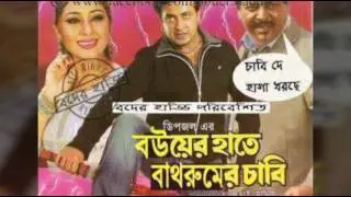 Funny bangla movie NAME 2017 (ALIEN BISCOPE)