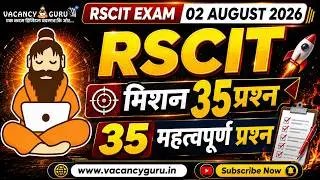 RSCIT exam important questions 2026 Rscit exam Most important Questions 2026 Rscit Paper 02 Aug 2026