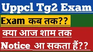 Notice?? uppcl tg2 exam date 2022|uppcl tg2 exam dateluppcl tg2 exam kab hogaluppcl tg2 exam update