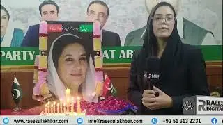 Benazir Bhutto 18th Anniversary by PPP Women Wing Abbottabad