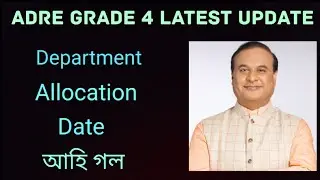 Adre Grade 4 department allocation | Grade 4 latest updates by slrc