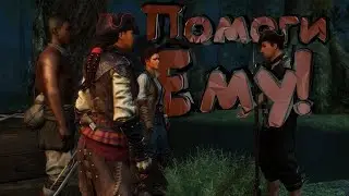 Рай для рабов! Assassin's Creed: Liberation Remastered (Часть 4) Страшная Правда!