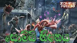 Zombie game play video single LK Rage#musicgenre #gaming #love #love #edms 🧟&zwj;♀️🧟&zwj;♀️🧟&zwj;♀️🧟&zwj;♀️🧟&zwj;♀️🧟&zwj;♀️