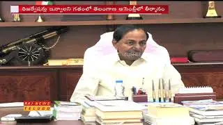 KCR asks TRS MP's to Demand 12% Reservations for Muslims & Economically Backwards || Raj News