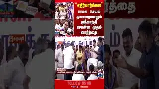 pmk || ramadoss || anbumaniramaodss || dharmapuri || thanthitv