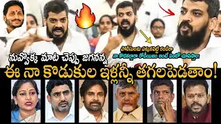 LIVE లో TDP వాళ్ళ పై దాడి చెయ్యమని చెప్తున్న అనిల్😲🔥 | Anil Kumar Yadav Mass Warning To TDP Leaders