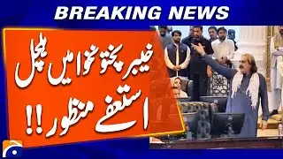 Big Shake-Up in Khyber Pakhtunkhwa Cabinet | Two Ministers Resign | Breaking News