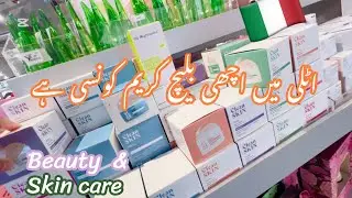 Italian beauty products 🇮🇹|| skin care products in Italy || beauty product and bleach cream in Italy