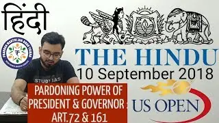 10 September 2018 The Hindu Newspaper Analysis in Hindi (हिंदी में) - News Articles Current Affairs