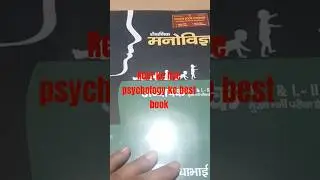 Reet ki liye books #psychology #rpsc #ncert #motivation #upsc