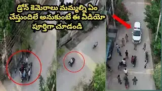 Gadwal Police Drone Camera Caught Youth for Violating Lockdown Rules in Gadwal ||