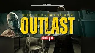 Outlast ► САМЫЙ ОТВРАТИТЕЛЬНЫЙ ПЕРСОНАЖ. Доктор Трагер.#2