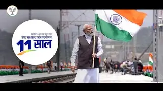 मोदी सरकार ने बदली भारत की तस्वीर | 11 Years of Modi Government | Viksit Bharat