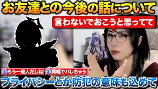 一緒に旅行に行ったお友達との今後の話について話すkson【kson/切り抜き】