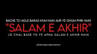 Salam e Akhir | Salam Khaak Nasheeno Pa Sogwaro Ka | Bache To Agle Baras Hum | Qasim Abbas Meghani