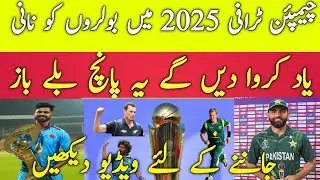 Champion trophy 2025 Dhoom Mchane Wale (5) Khiladi Riaz Cricket🏏🤔🤔