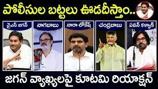 YS Jagan 2.0 Sensational Comments On Police Department : PDTV News