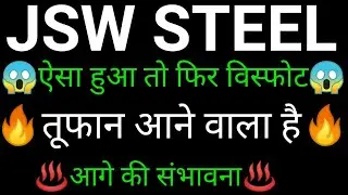 JSW steel share 🔥✅ | JSW steel share latest news | JSW steel share news today | JSW steel