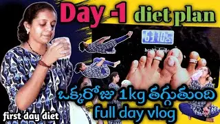 how to lose 1kg weight in one day|first day diet plan for weight loss telugu|1kg weight loss per day