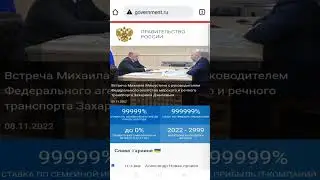 Украинский хакеры сломали сайт Российского правительства РФ 🇺🇦🇷🇺