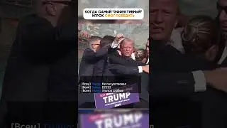 МАКСИМАЛЬНО не одобряю таких игроков! #superball #memes #gameplay #football #trump #funny