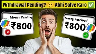 WinZO Withdrawal Pending 😭 Problem Solve 2025 😎 | Payment Not Coming Solution ✅ | WinZO update