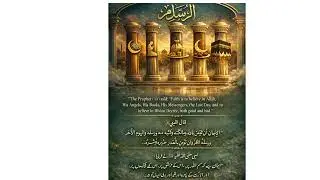##Pillars of Islam, Faith and believe