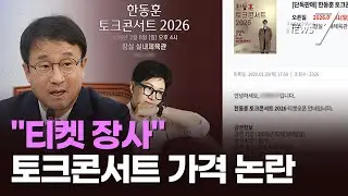 與 한병도 