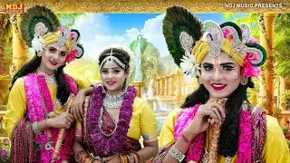 टॉप 5 राधा कृष्ण की झांकी डांस भजन 2026  | Top 5 Radhe Krishna ki Jhanki Dance Bhajan 2026