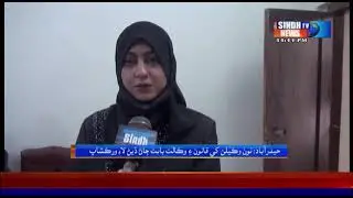 SINDH JUDICIAL ACADEMY HYDERABAD TRAINING