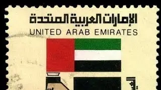 United Arab Emirates National Day stamps