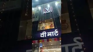 Vmart | Smile Store | Vikasnagar | Dehradun | Uttarakhand #shopping #diwali2022 #diwaliseason